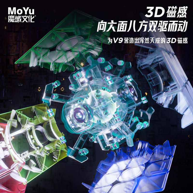 魔域wrm v 9 3階磁気ルービックキューブ磁気レース旗艦球軸磁気浮上ダブル位置決め試合は滑らかです。|undefined
