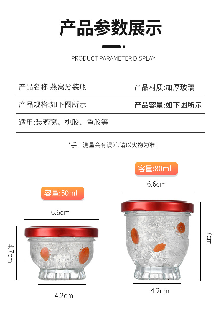 徐州玻璃瓶生产厂家