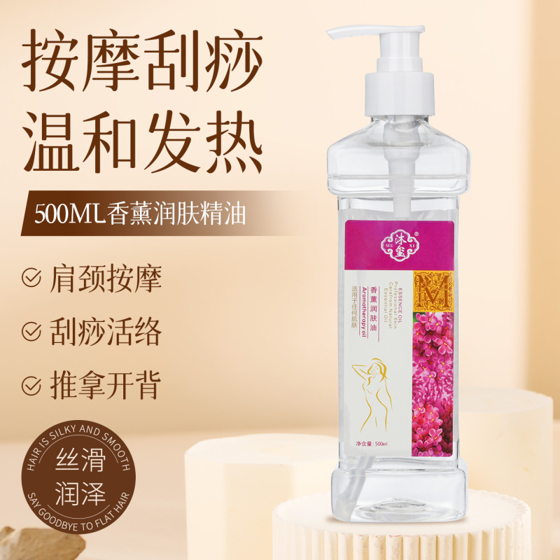 身体按摩油橄榄玫瑰开背推拿刮痧通经络美容院专用按摩油厂家批发|undefined
