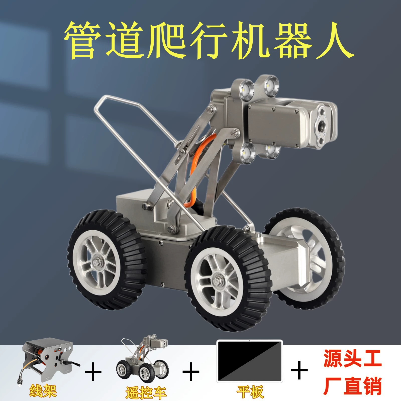 HD-камера обнаружения труб робот-робот для обнаружения канализационных труб