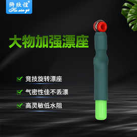 双芯加固倍力旋转漂座巨物滑漂座线组渔具小配件散装大物加强漂座