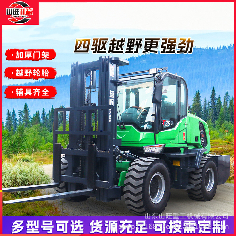 5吨四驱越野叉车4吨6吨柴油液压装卸车一体式升降起重搬运车