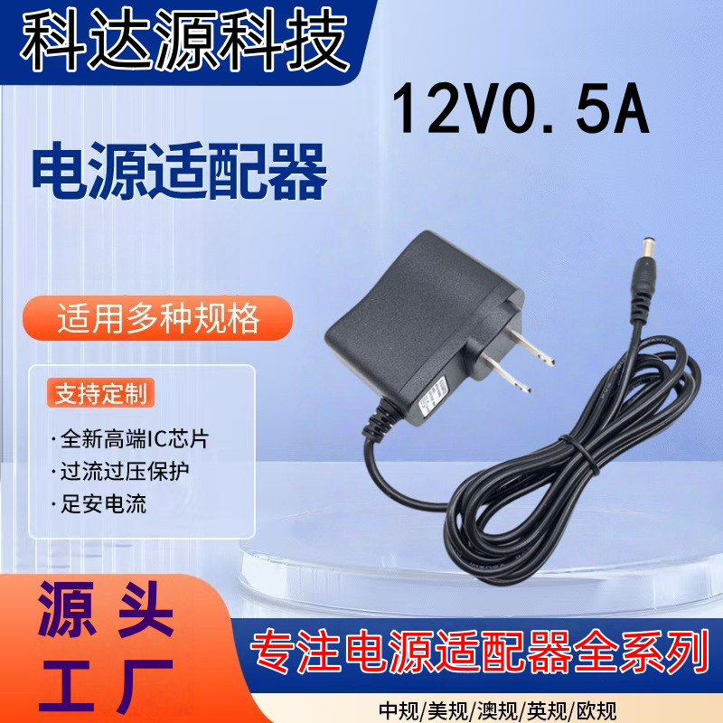 12V0.5A Power Adapter Us Standard 12V500Ma Optical Modem Router Led Light Strip Power Supply