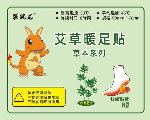 Kangaroo Dragon Artemisia Foot Warm Patch Small Size Warm Compress Baby Heat Patch Manufacturer Bulk Order Dropshipping