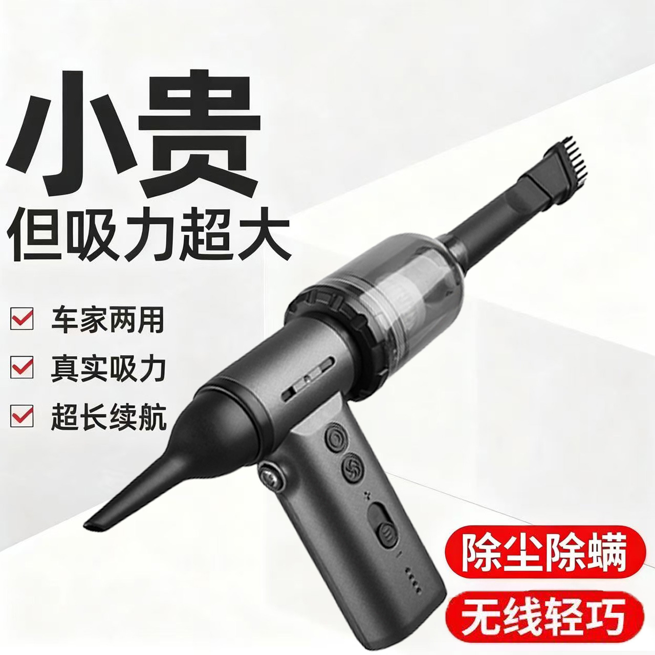 High-Power Car Vacuum Cleaner, Suction and Blowing Integrated Wireless Handheld Dust Collector, Household Digital Display Convenient Mite Remover