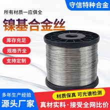 镍基高温合金丝线焊丝盘圆GH3030/4145/4169/gr660高温合金GH4180