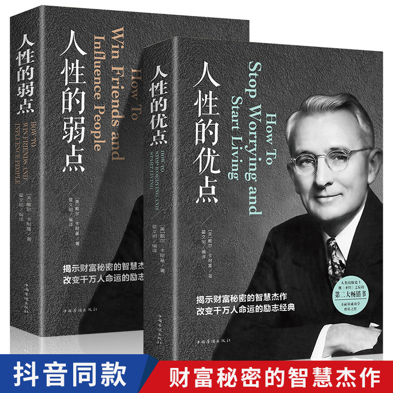 Weaknesses of human nature advantages of human nature introduction to interpersonal psychology Foundation success inspirational books