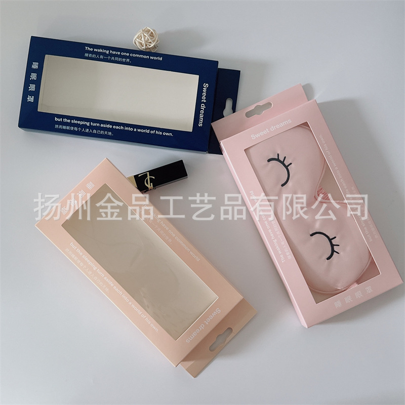 眼罩套装礼盒枕套套装礼盒礼袋化妆品礼品盒包装盒翻盖拉菲草盒子