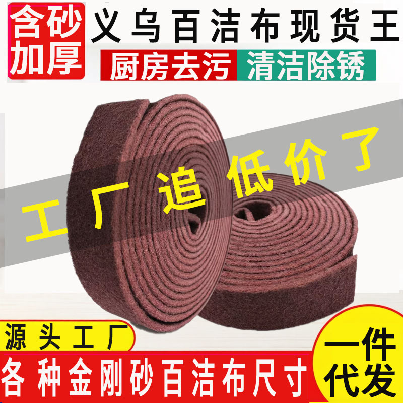 두꺼운 양면 다이아몬드 연마 수세미, 가정용 수세미, 간편 수세미, 주방 냄비 세척, 설거지, 청소, 녹 제거, 물때 제거