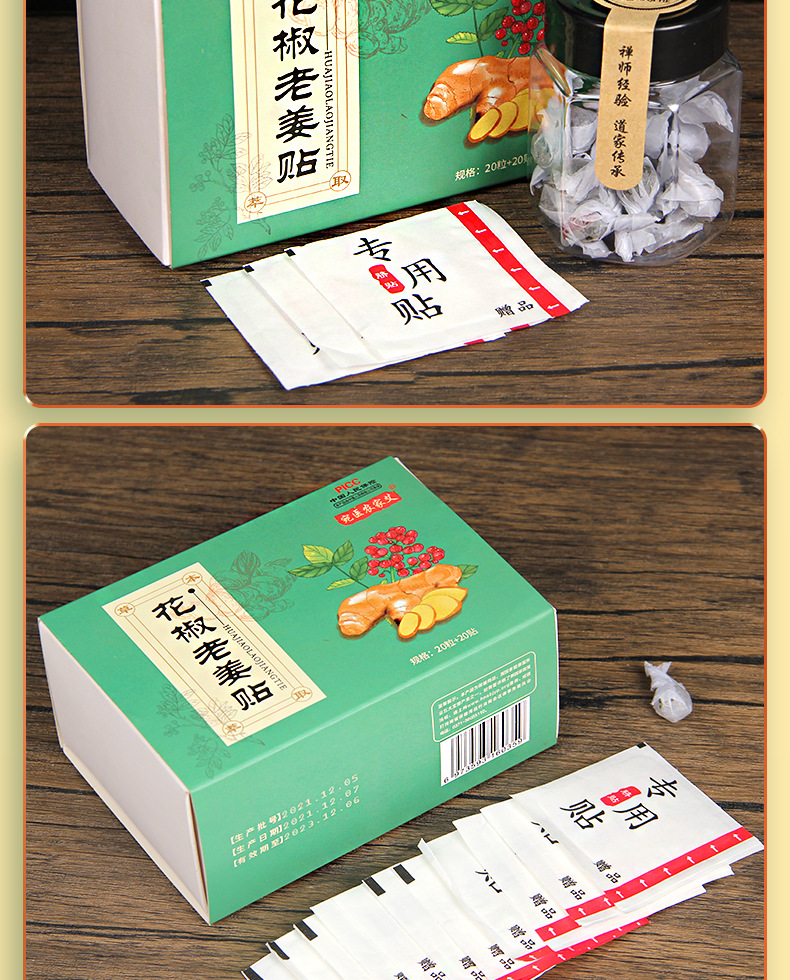 Moxa Navel Patch with Sichuan Pepper and Old Ginger 20 Pellets 20 Patches Warming Belly Topical preparation