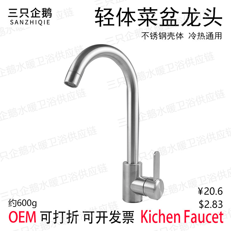 Alloy Kitchen Sink Hot and Cold Faucet Sink Sink Rotating Anti-Splash Large Curved Faucet Spout Wholesale