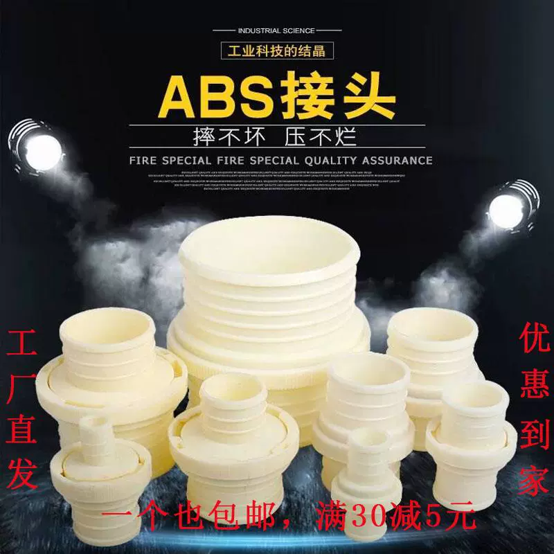 Сельскохозяйственный водяной шланг, пластиковый разъем, быстрый разъем, устойчивый к коррозии, стыковое соединение из полипропилена, соединение переменного диаметра с зажимом