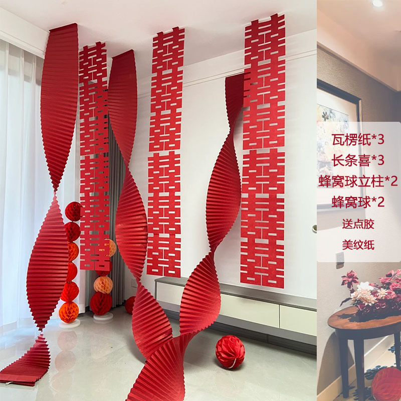 婚房布置套装新房客厅女方晨袍拍照长条喜字拉花灯笼结婚婚礼场景|undefined