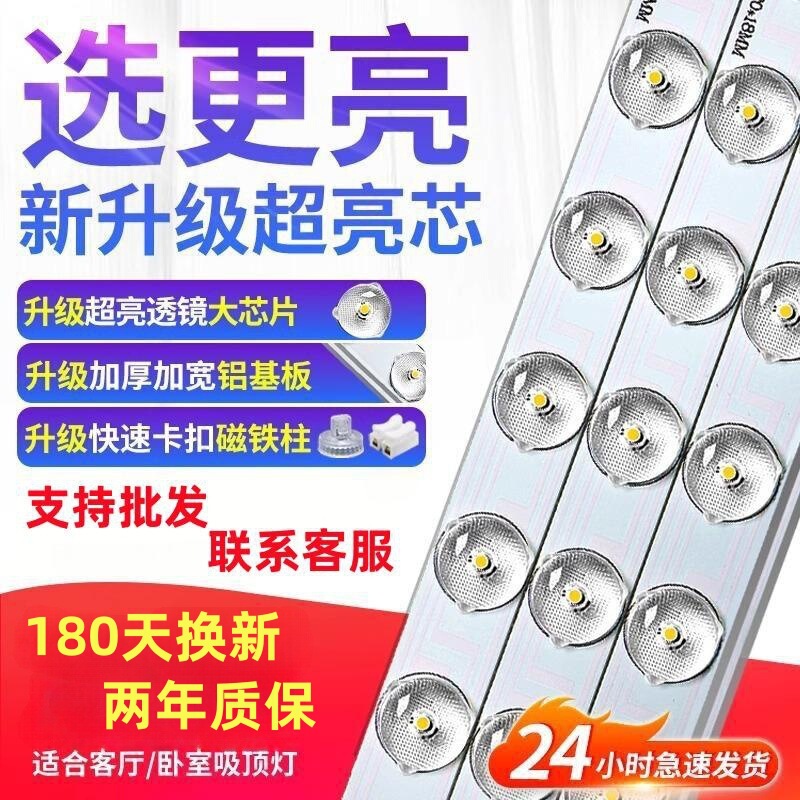 Wholesale led ceiling lamp light source retrofit lamp board strip replacement wick light source module lens strip light source lamp