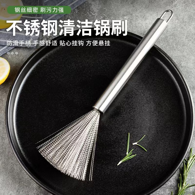 201不锈钢锅刷洗碗清洁锅洁扫多功能家用钢丝刷批发去污