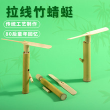 新款竹制拉线平衡竹蜻蜓老式怀旧儿童玩具创意手工平衡鸟摆件批发