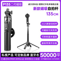 P135 第二世代磁気自撮り棒 4 脚スタンド Magesafe ハンドヘルド写真スタンド手ぶれ補正格納式自撮り棒