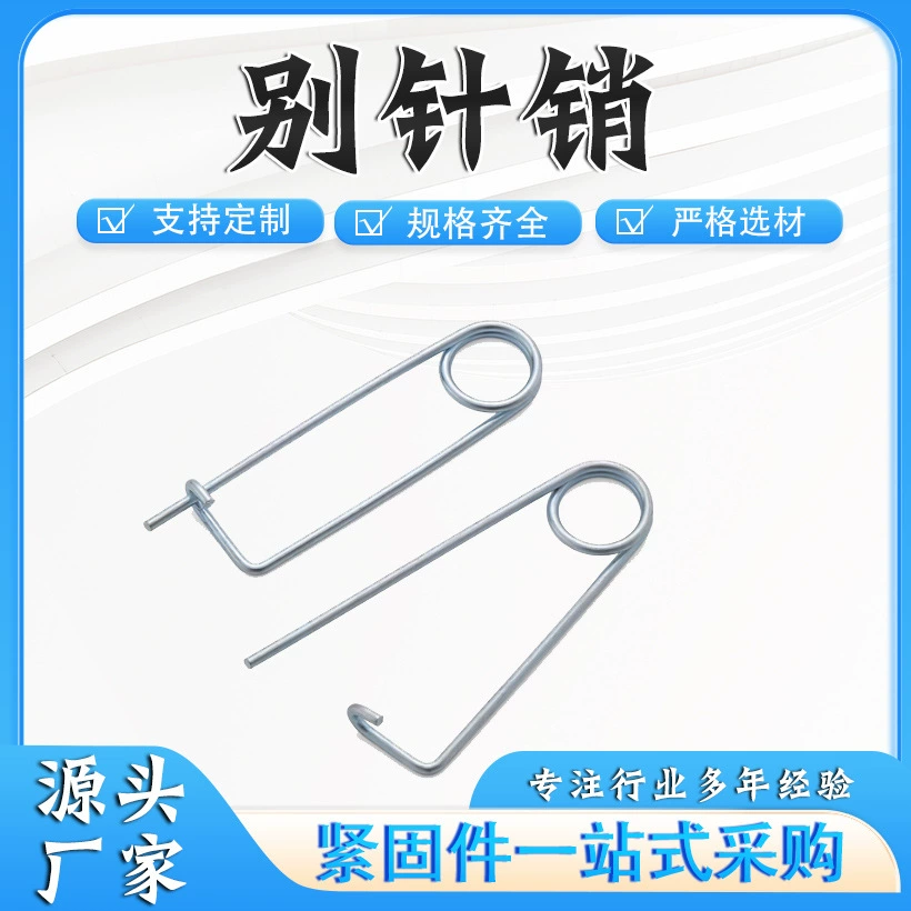 Оцинкованная булавка пружинный штифт штифт штифт штифт штифт страховка штифт M2M3M4M5M6M 8m