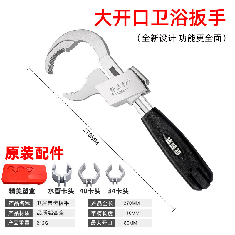 Llave de tubo de gran apertura para lavabo de baño, desmontaje y montaje de tuberías de desagüe, llave ajustable, nueva herramienta de aleación de aluminio.