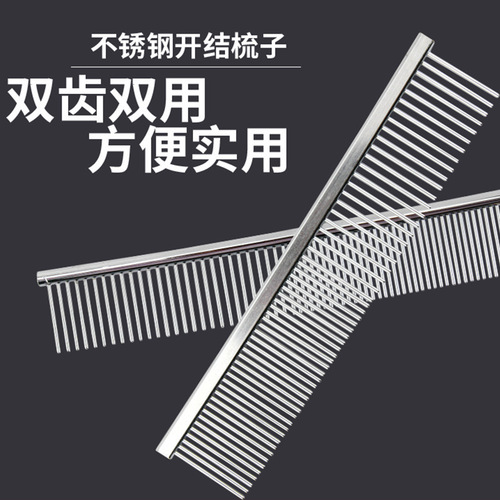 Pet cats and dogs stainless steel medium small straight comb pet comb steel comb silver double-sided comb