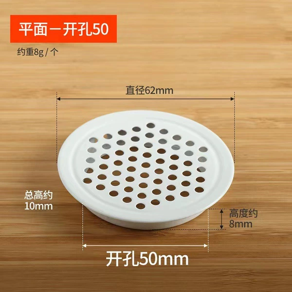 Flat opening 50 (white)