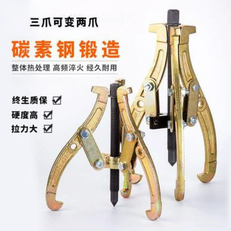 Завод прямой ковки три-кулачковый Съемник Многофункциональный механический Съемник подшипник Съемник два-кулачковый Авто Ремонт съемник инструмент