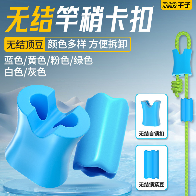Thousand-Hand Knotless Main Line Buckle Rod Tip Lock Buckle Knotless Top Bead Self-Locking Buckle Silicone Fishing Gear Line Set Factory Special Thousand-Hand Knotless Main Line Buckle Rod Tip Lock Buckle Knotless Top Bead Self-Locking Buckle Silicone Fishing Gear Line Set Factory Special