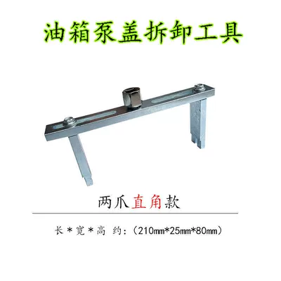 Gasoline Pump Tank Cap Wrench Universal Gasoline Pump Wrench Fuel Tank Cap Disassembly Tool Car Fuel Tank Pump Disassembly Special (Mühərrik alətləri) - two-jaw-right-angle-fuel-tank-cap-wrench