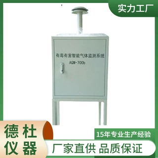 AQM-700有毒有害气体监测系统监测一种或多种有毒有害气体