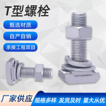 Ҳt˨8.8A۵˨\t˨ߏTݽz