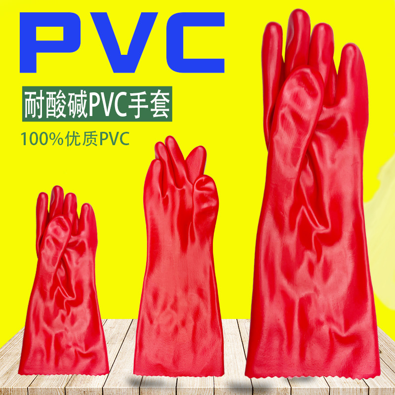 耐酸碱红耐油PVC劳保手套防水产防油红色胶隔油加长化工出口批发