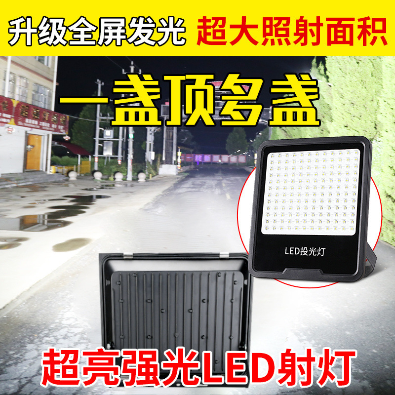 LED 屋外ライト防水屋外照明省エネ強力な光スポットライトハイパワー家庭用 LED ライト建設現場投光器|undefined