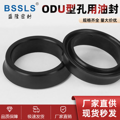 YXD/ODU タイプ穴用ゴムシール外径 16-500 シリンダーオイルシール油圧シール