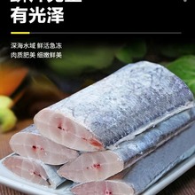 带鱼段冷冻带鱼中段东海刀鱼员工餐饭堂自助餐带鱼段餐饮食材商用
