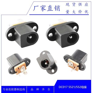 DC017�������ݽz�� ��ʽ�Դ 5.5*2.1/2.5ĸ�����_DC�^�B����