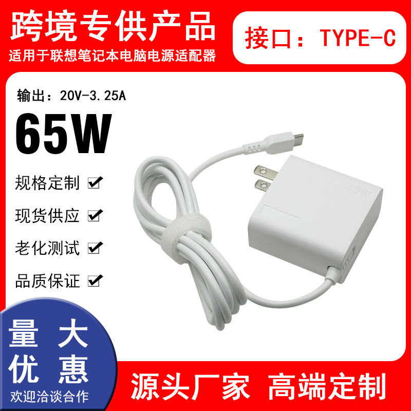 Compatible with Lenovo, Asus, and Dell 20V 3.25A power supplies, USB-C adapter, 65W charger, Type-C Compatible with Lenovo, Asus, and Dell 20V 3.25A power supplies, USB-C adapter, 65W charger, Type-C