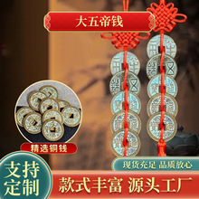 大五帝钱秦半两汉五铢钱唐开元明永乐宋元通宝黄铜铜钱葫芦摆件
