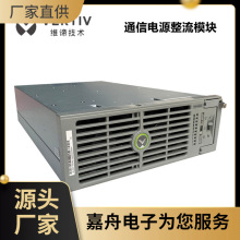 R48-5800e ��תֱͨ�ŵ�Դ����ģ��48V100A ֱ������5800W