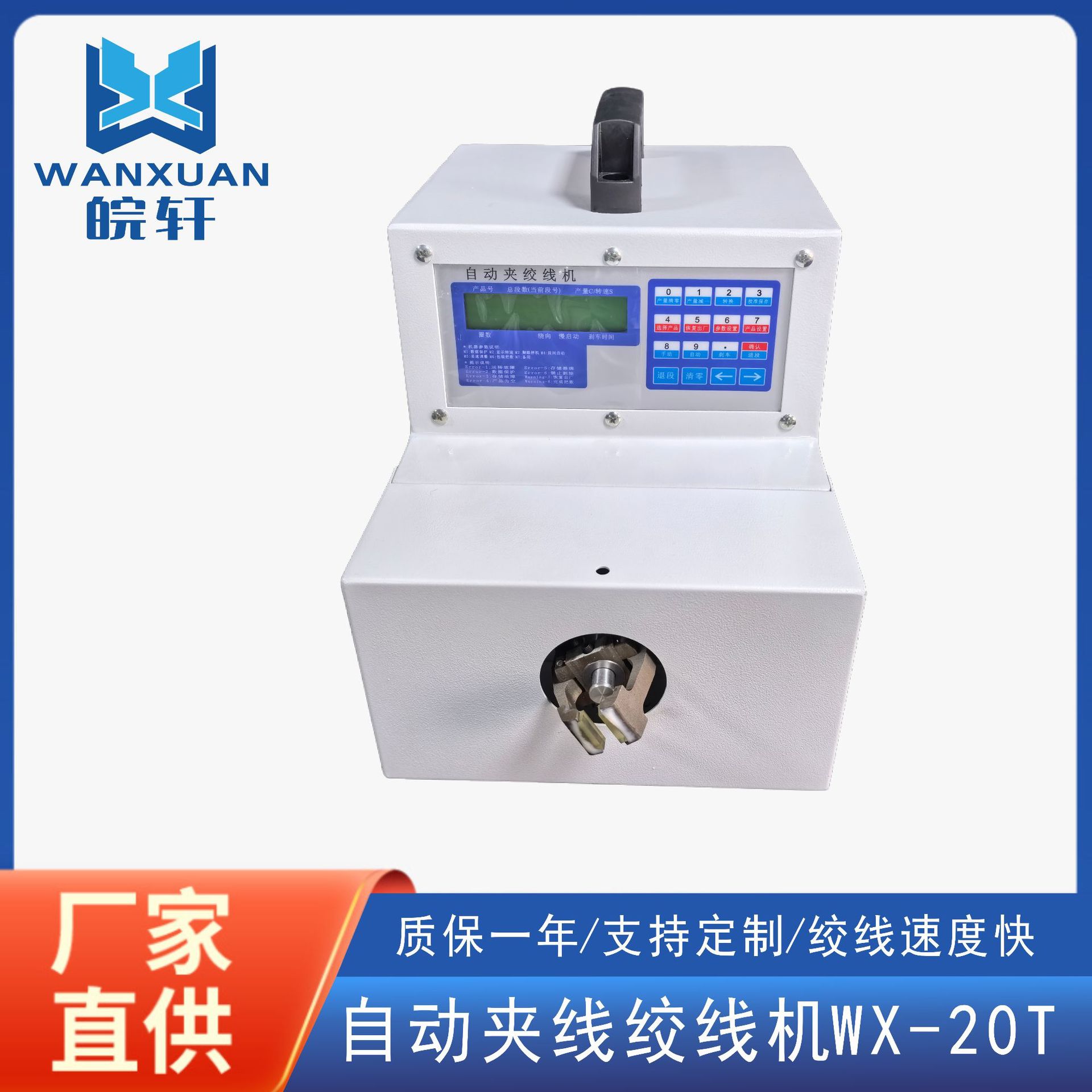 厂家供应自动夹线绞线机可加工各种型号