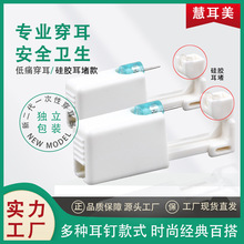 打耳洞神器二代硅胶耳堵穿耳器一次性打孔耳钉枪穿耳孔打耳器耳洞