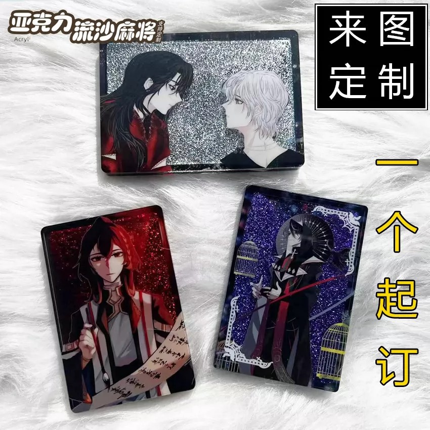 Extra-thick acrylic quicksand mahjong, custom quicksand keychains, stand-up cards, laser-cut ticket stubs, anime-themed custom items
