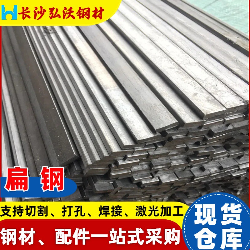 热轧冷拉扁钢建筑扁钢钢结构镀锌扁铁避雷扁铁条Q235现货批发扁铁