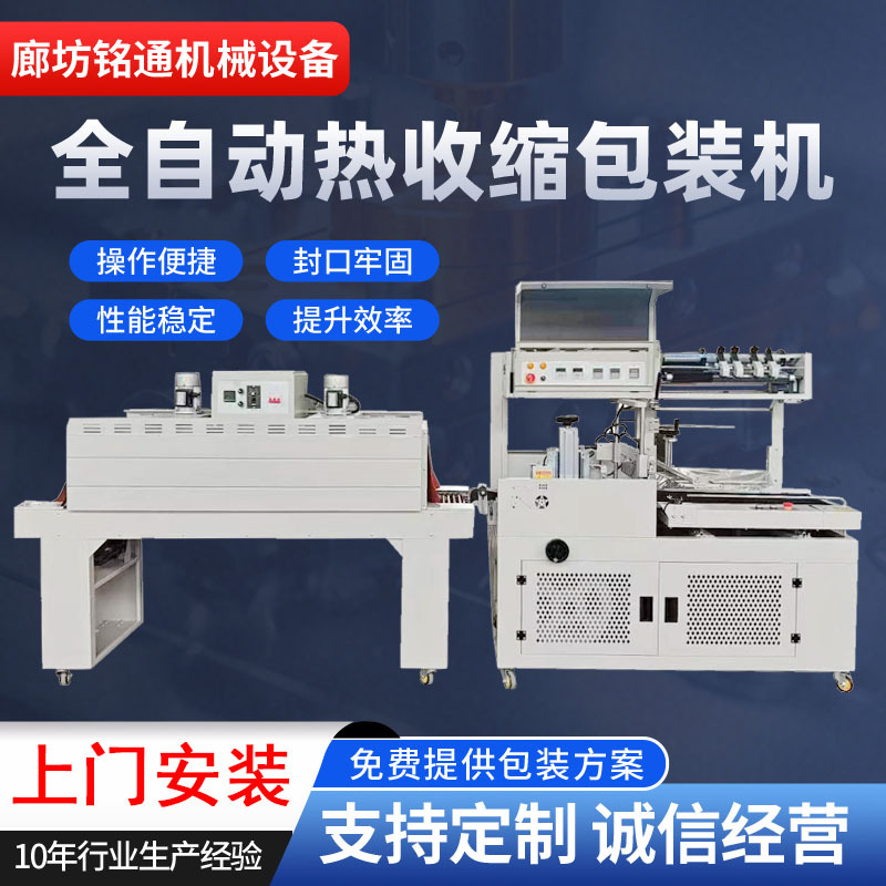 边封机塑封机封膜机茶叶礼盒套膜全自动热收缩包装机封切热收缩机