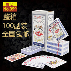 姚记扑克牌整箱100副装朴克牌批发纸牌30副50副装源工厂一件批发