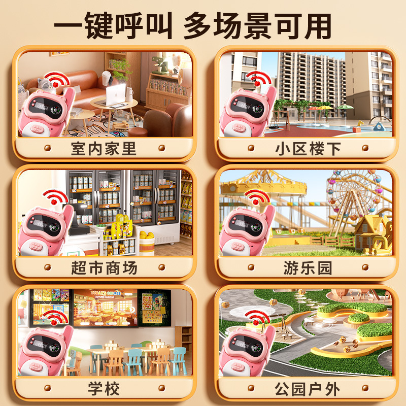 儿童对讲机无线通话宝贝亲子互动户外手持呼叫机手表对讲益智玩具|undefined