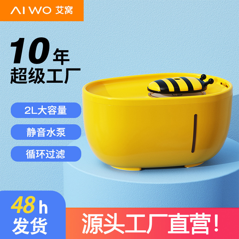 Pet water dispenser cat water dispenser cat water bowl flow device cat water dispenser automatic running water without plug wholesale