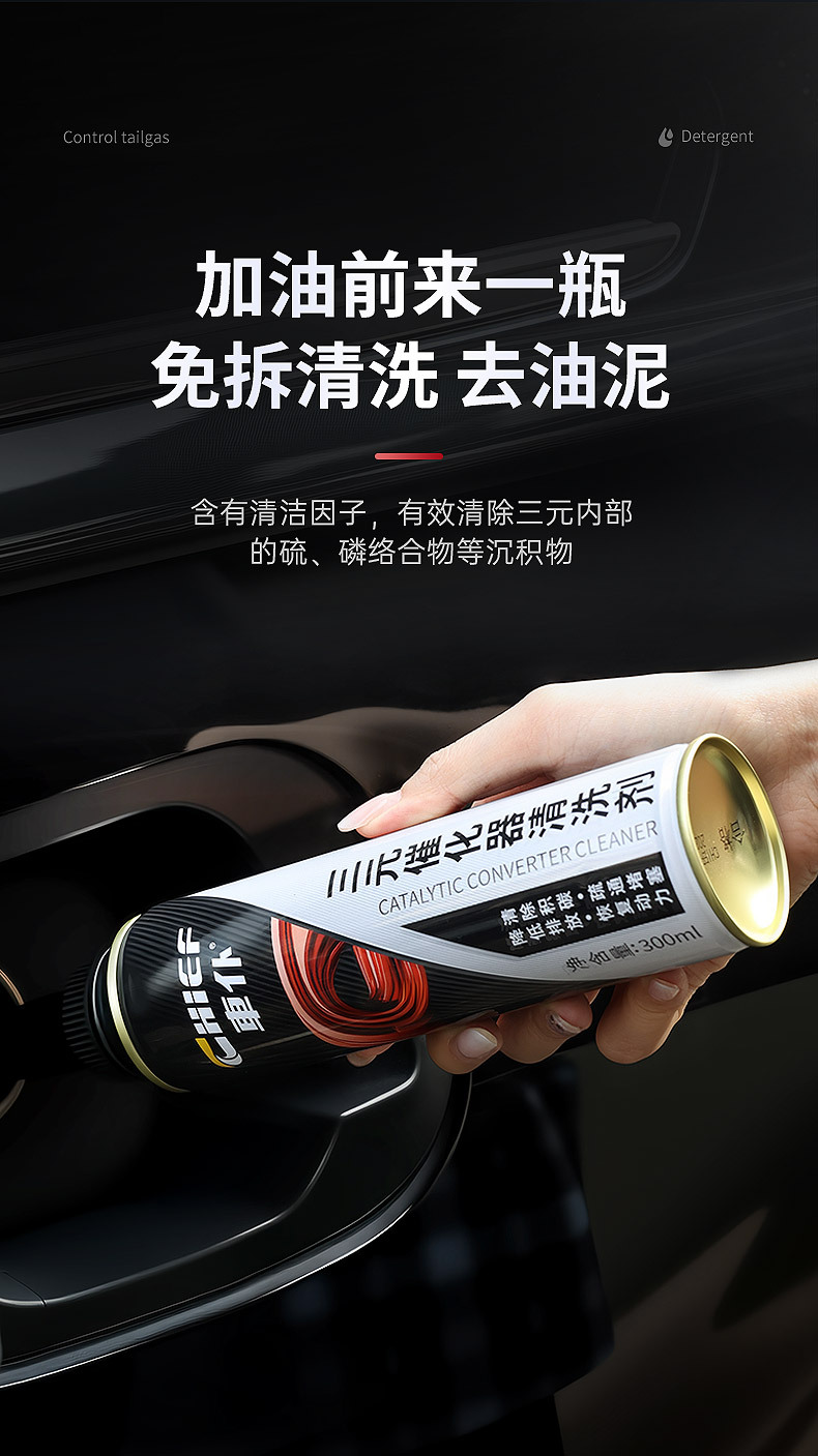 Car Cleaner Black Gold Three-Way Catalytic Cleaner for Cleaning the Interior of Car Fuel Engines, Removing Carbon Deposits, and Purifying Exhaust Gases Without Disassembly