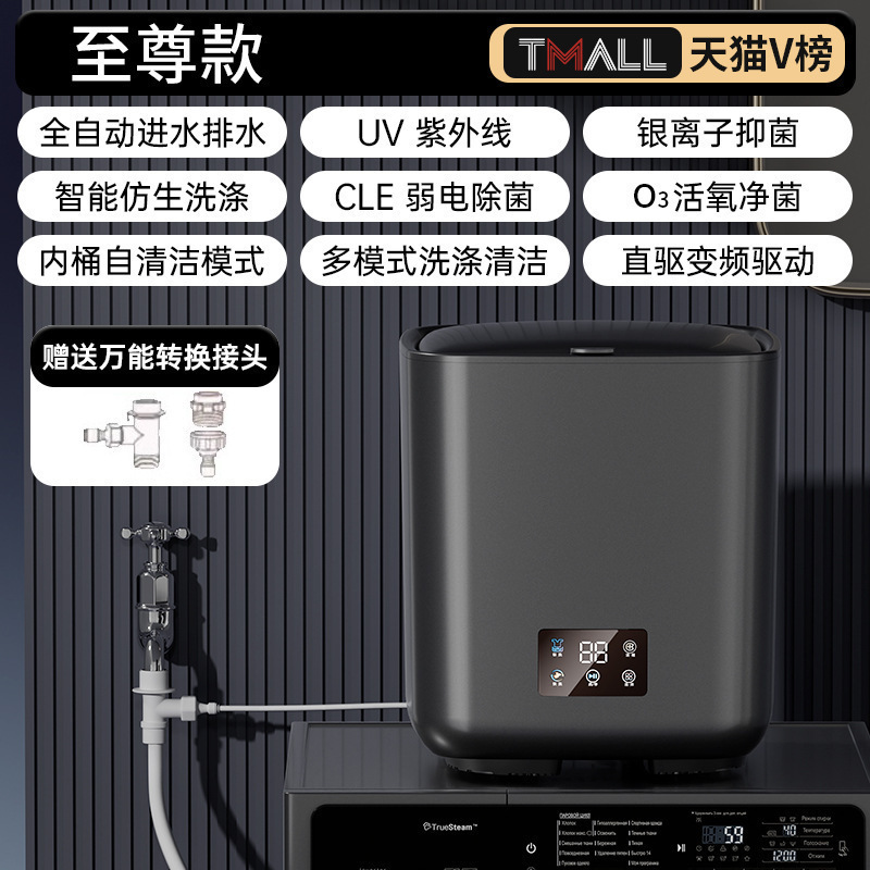 全自動下着洗濯機、ミニ小型靴下洗濯機、高温洗濯・脱着・乾燥一体型下着|undefined