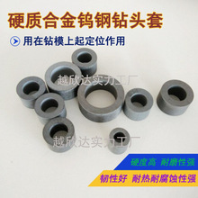 硬质合金钨钢钻套钻模套耐磨定位套筒制定模具加工固定钻套钻模