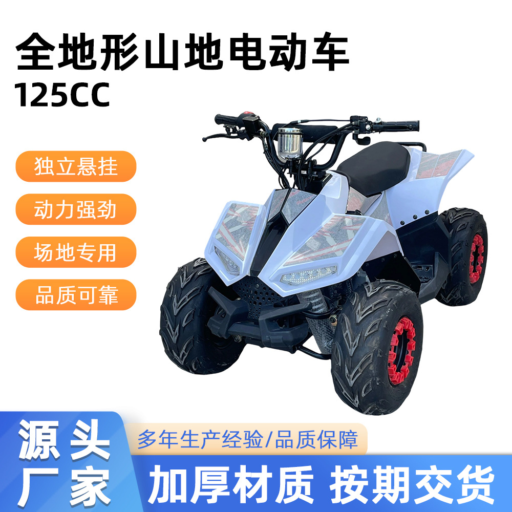 Motocicleta todoterreno de 125 cc, mini ATV de cuatro ruedas, vehículo eléctrico para niños, para montaña y playa.